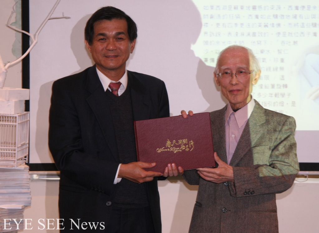 中山大學校長楊弘敦與余光中共持詩畫冊