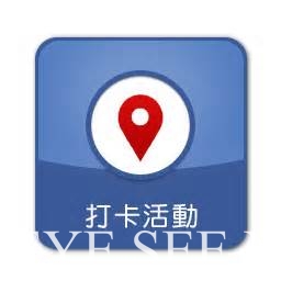 現代人愛打卡 小心洩密被追蹤 現代人愛打卡 小心洩密被追蹤