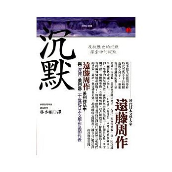 沉默_圖擷取自網路 沉默_圖擷取自網路