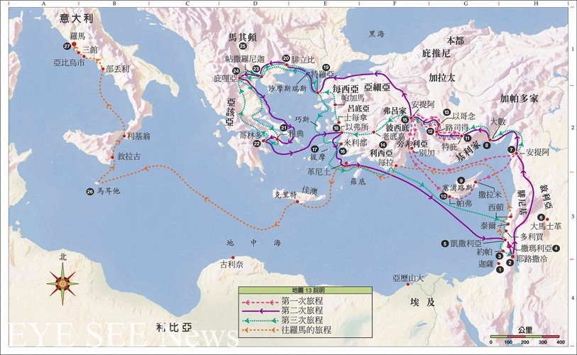 使徒保羅的傳道旅程