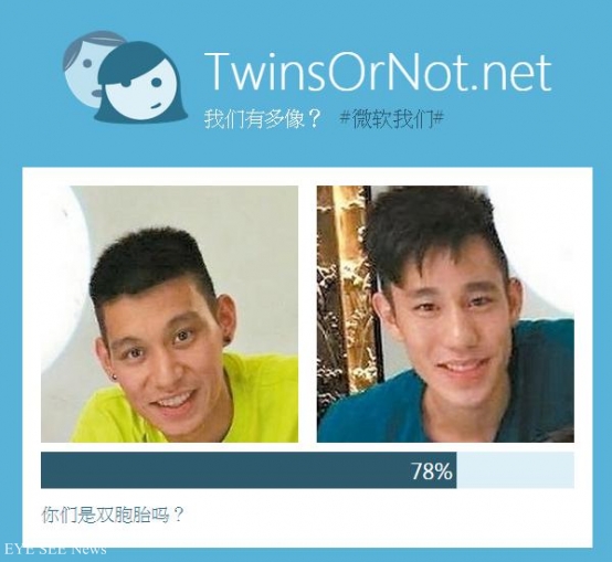 林書豪與林書緯有多像測試。圖/林書豪臉書與TwinsOrNot網站擷取