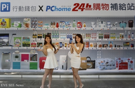 Pi行動錢包與pchome24購物合作「牆經濟」  圖/PChome