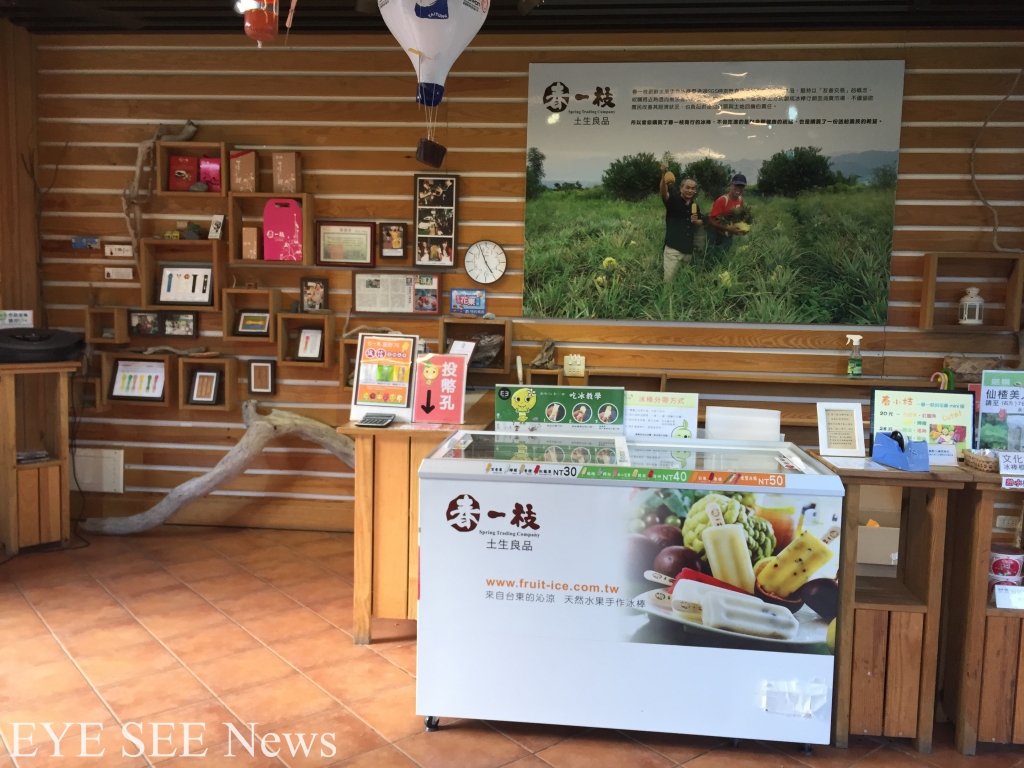 台東鹿野「春一枝」誠實冰店