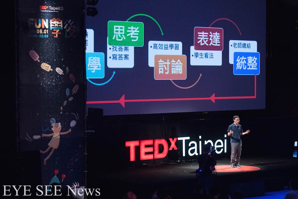 張輝誠受邀TedxTaipei演講 圖/TedxTaipei網站