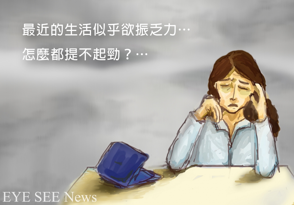 「病態辦公室症候群」導致的疲累感 「病態辦公室症候群」導致的疲累感