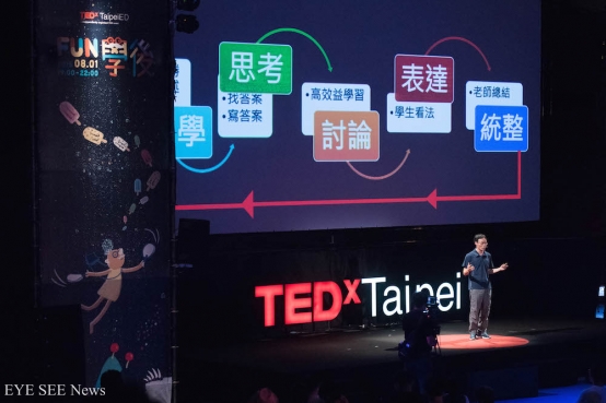 張輝誠受邀TedxTaipei演講 圖/TedxTaipei網站