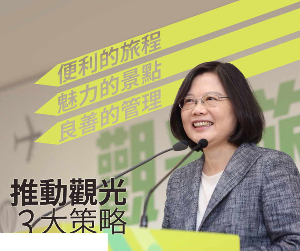 蔡英文推出觀光三大策略 圖/臉書