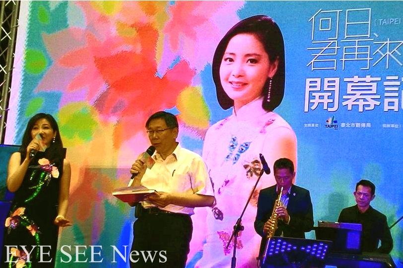 柯文哲市長出席鄧麗君特展 攝/鍾齡玲 柯文哲市長出席鄧麗君特展 攝/鍾齡玲