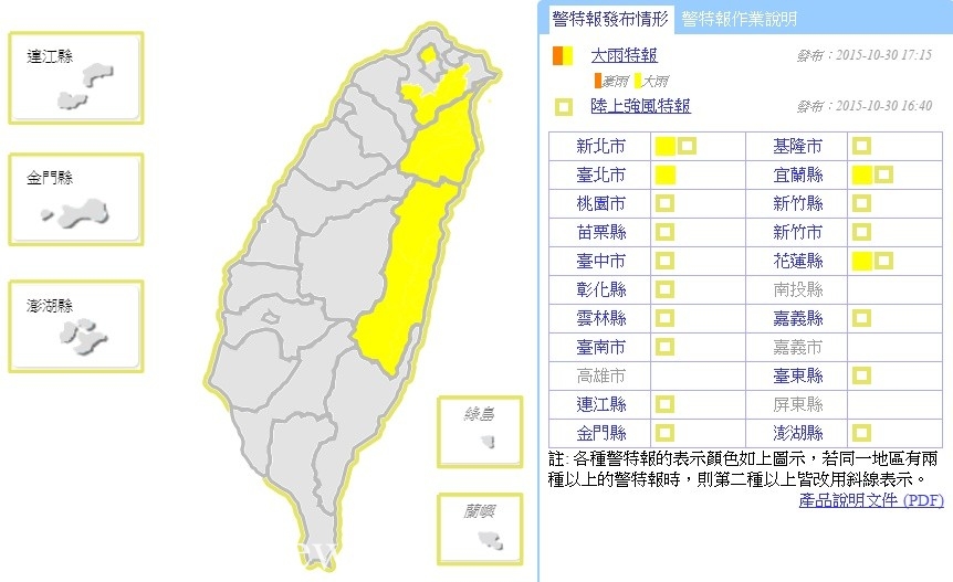 鋒面通過,北部、東部「變天」轉濕冷。圖/氣象局 鋒面通過,北部、東部「變天」轉濕冷。圖/氣象局