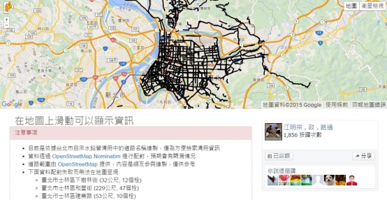台北鉛管分佈地圖。圖/江明宗臉書