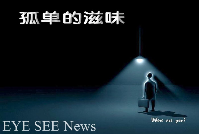 多些關懷,讓孤單的人減少早死的風險。圖／網路