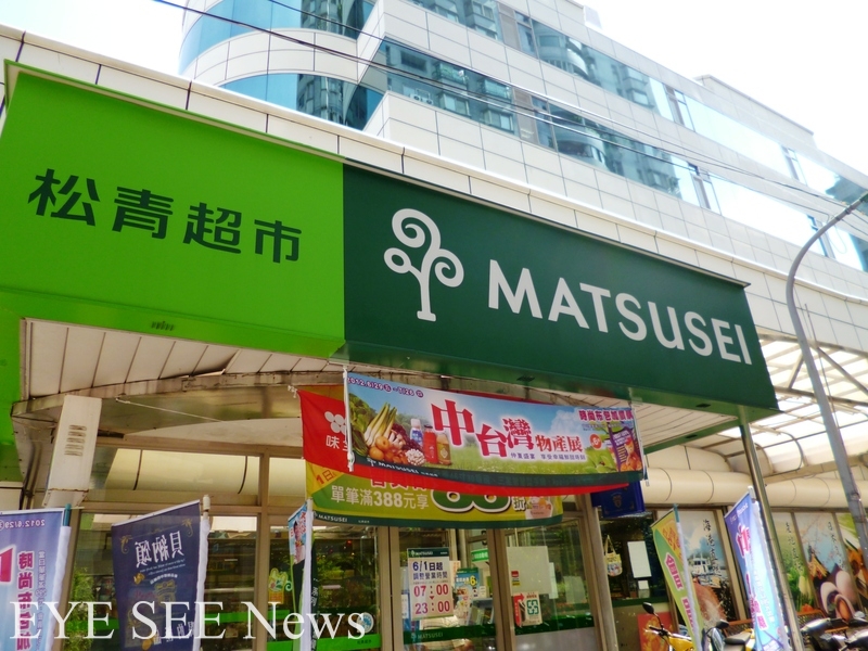 松青超市虧損嚴重,傳言賣給全聯。