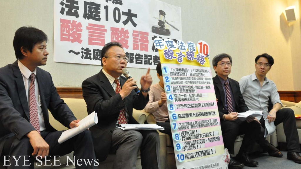 司改會進行年度法庭觀察並分析法官十大酸語錄。圖/民間司法改革基金會。 司改會進行年度法庭觀察並分析法官十大酸語錄。圖/民間司法改革基金會。