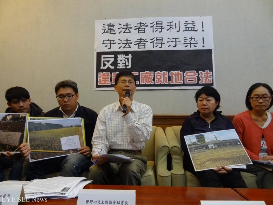 公聽會當天早上，數名環團代表召開記者會抨擊經部政策。圖／惜根台灣協會。