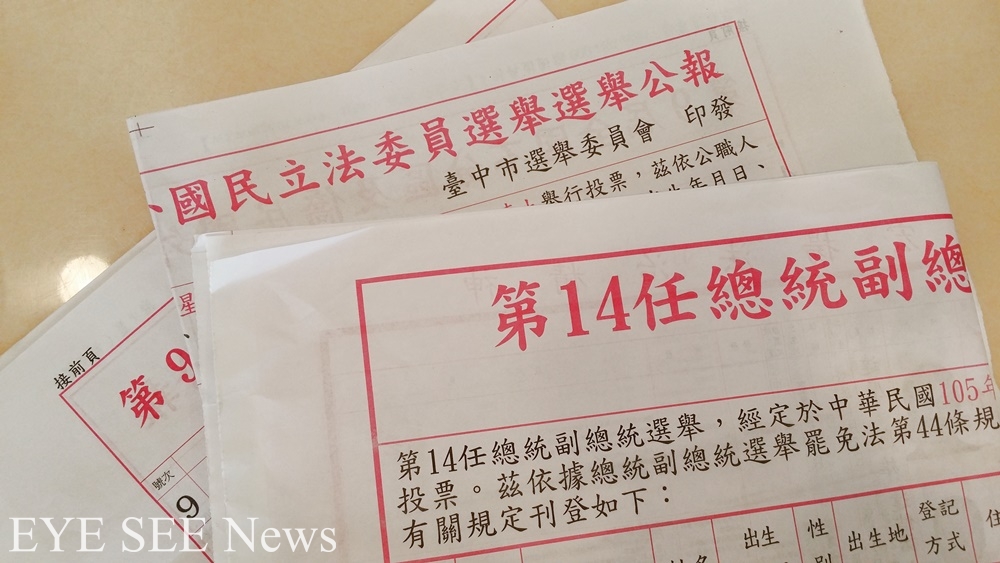 大選進入最後倒數,您準備好要回鄉投票了嗎?圖/林智恩拍攝 大選進入最後倒數,您準備好要回鄉投票了嗎?圖/林智恩拍攝