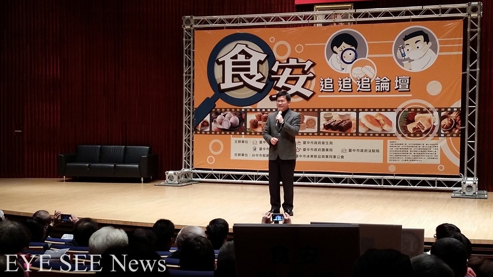 臺中市長林佳龍27日出席「食安追追追論壇」,呼籲政府、業者、民眾三方共同打造臺中市為食安示範城。圖/林智恩拍攝