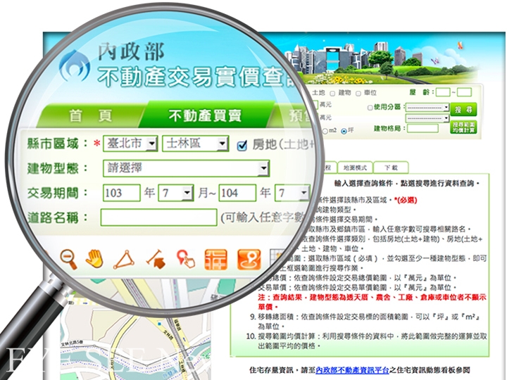 不動產交易實價查詢服務網。圖/內政部
