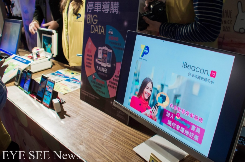 「科技智慧鑫商區 More Buy進錢潮」停車服務業智慧微導購服務啟動記者會。圖／資策會