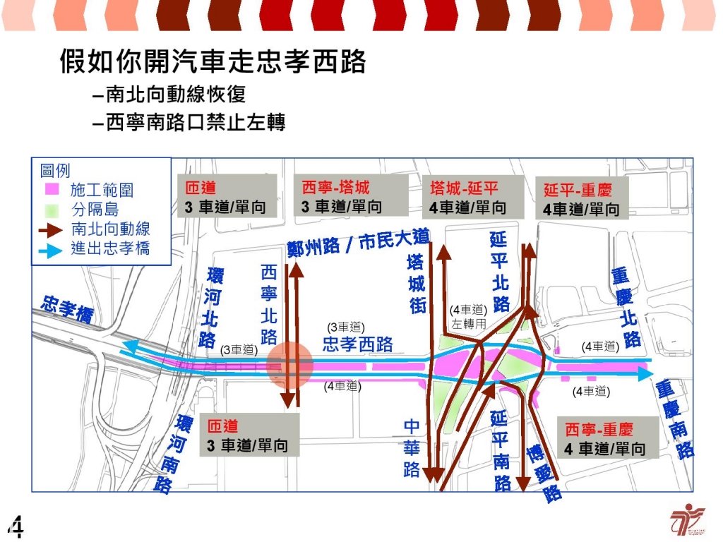 開車建議路線。圖／臺北市政府交通局