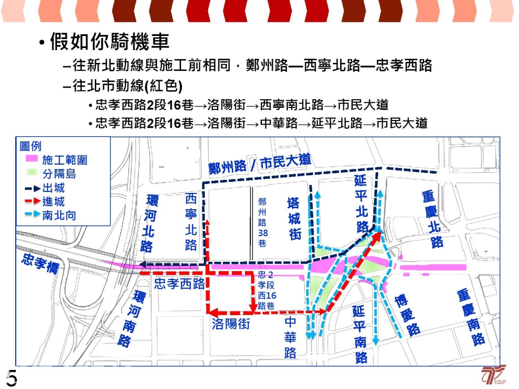 騎機車建議路線。圖／臺北市政府交通局