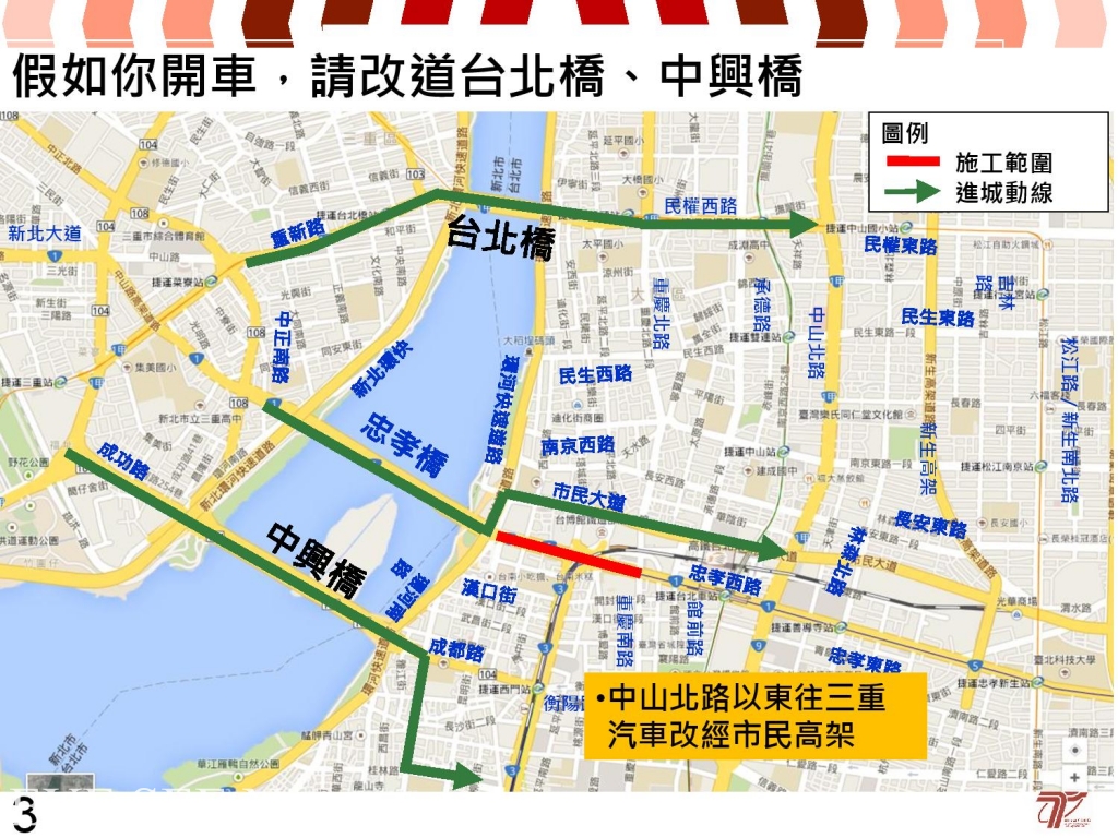 開車建議路線。圖／臺北市政府交通局