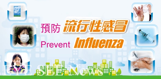 預防季節性流感，全民"疫"起來。(圖文-醫學網站)