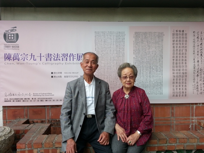 陳萬宗伉儷。圖／林耘翰