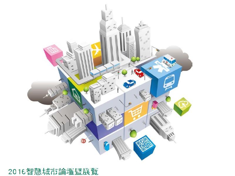 智慧城市論壇暨展覽。圖/台灣智慧城市產業聯盟(TSSA) 智慧城市論壇暨展覽。圖/台灣智慧城市產業聯盟(TSSA)