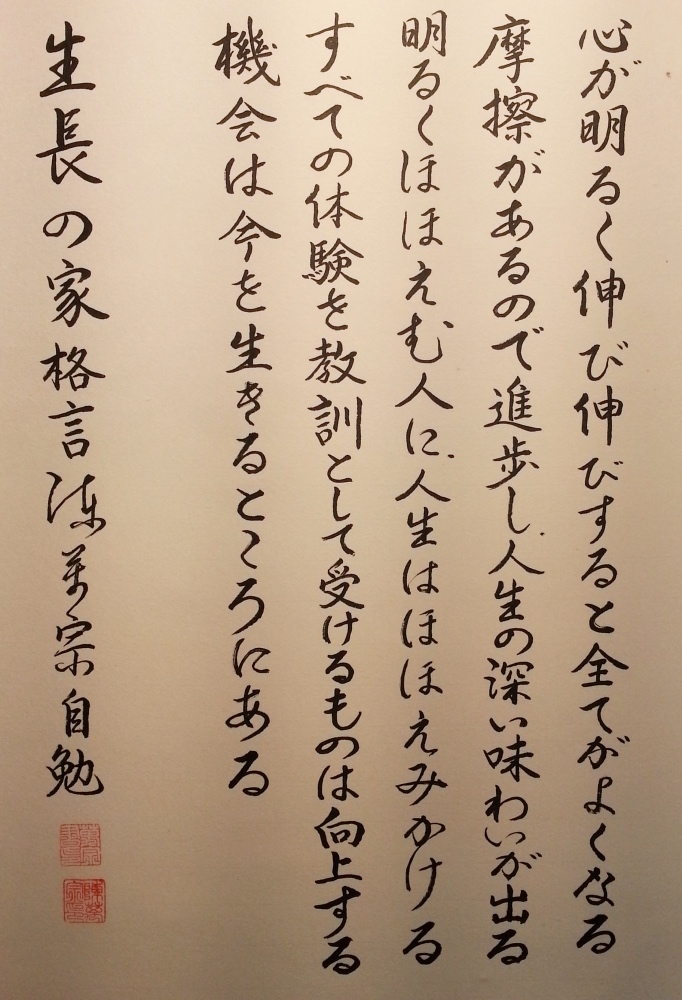 生長的家格言，陳萬宗自勉。圖／林耘翰