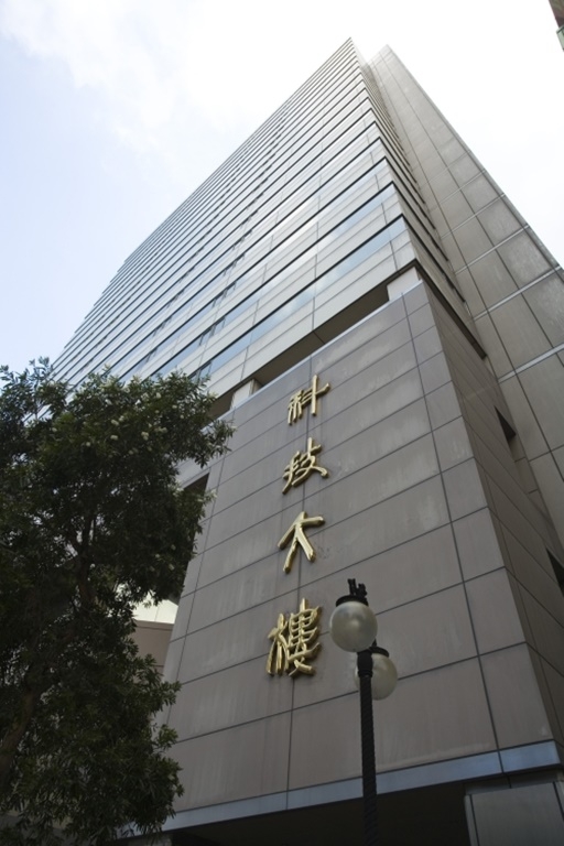 位於台北市和平東路科技大樓的資策會總部。圖／維基百科