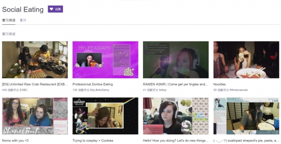 現今當紅的Twitch Creative頻道，不少人推出「吃飯直播」，成為當紅直播明星。圖／擷取自Twitch網站