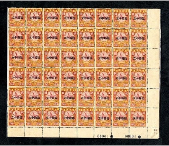 「臨時中立郵票」。民國初立，南京臨時政府要求北京郵政總局將清代蟠龍郵票加蓋「中華民國」四字，以示政權更替，不料承辦人竟擅改為「臨時中立」字樣。該款郵票雖緊急收回停止發售，然部分已流向市面。