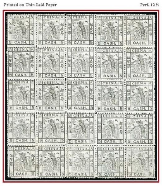 「萬年有象試印郵票存世最大方連」。萬年有象圖的設計概念，係繪萬年青一幅，負於大象背上，以「青」與「清」同音，寓有大清萬年之意。又天際繪有蝙蝠翩翩飛翔，「蝠」與「福」同音，象徵洪福齊天。