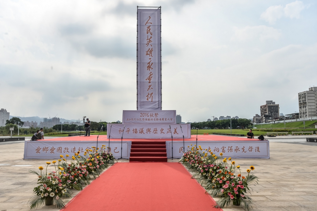 訴求「和平協議與歷史正義」的2016白色恐怖受難者秋祭追思慰靈大會。圖/擷取自「台灣地區政治受難人互助會」臉書 訴求「和平協議與歷史正義」的2016白色恐怖受難者秋祭追思慰靈大會。圖/擷取自「台灣地區政治受難人互助會」臉書