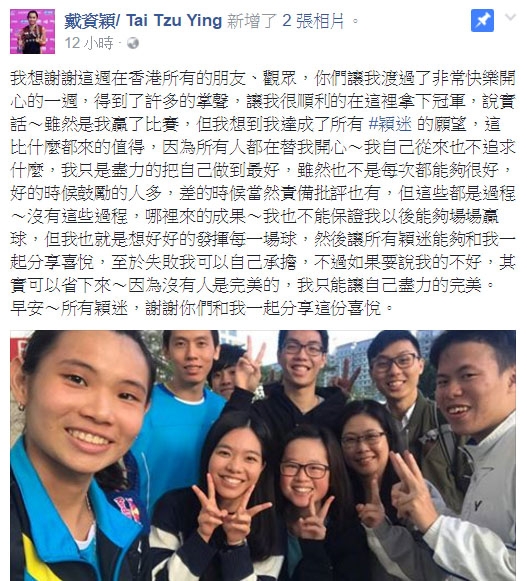 走過里奧低潮,戴資穎強勢回歸,戴於自己的臉書上分享獲獎喜悅。(圖/截自戴資穎臉書) 走過里奧低潮,戴資穎強勢回歸,戴於自己的臉書上分享獲獎喜悅。(圖/截自戴資穎臉書)
