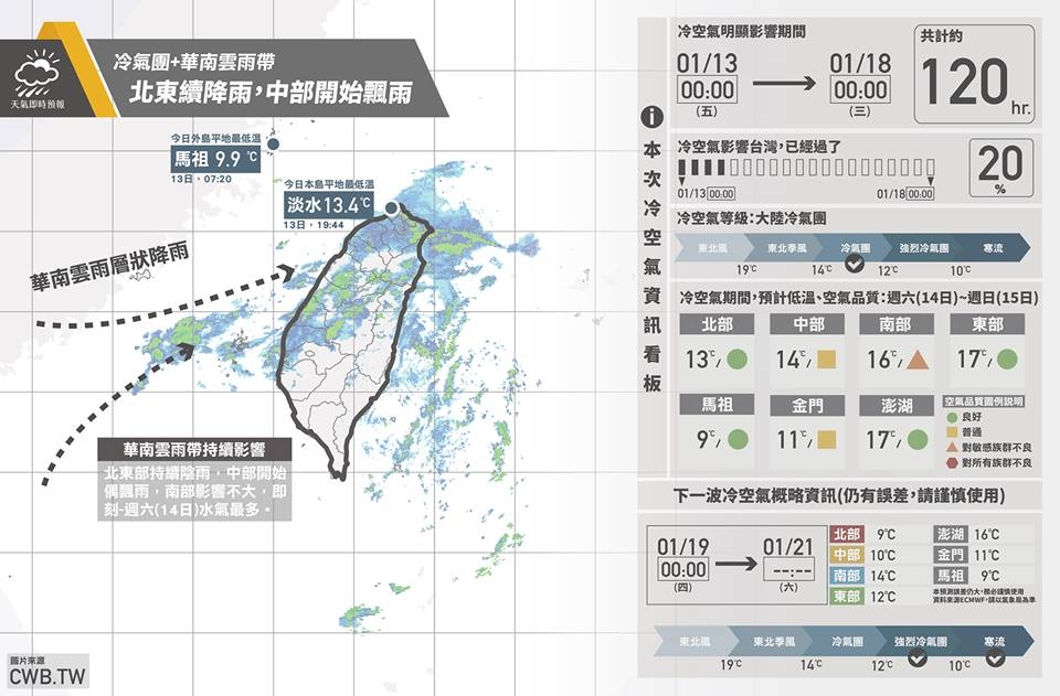 圖/天氣即時預報 圖/天氣即時預報