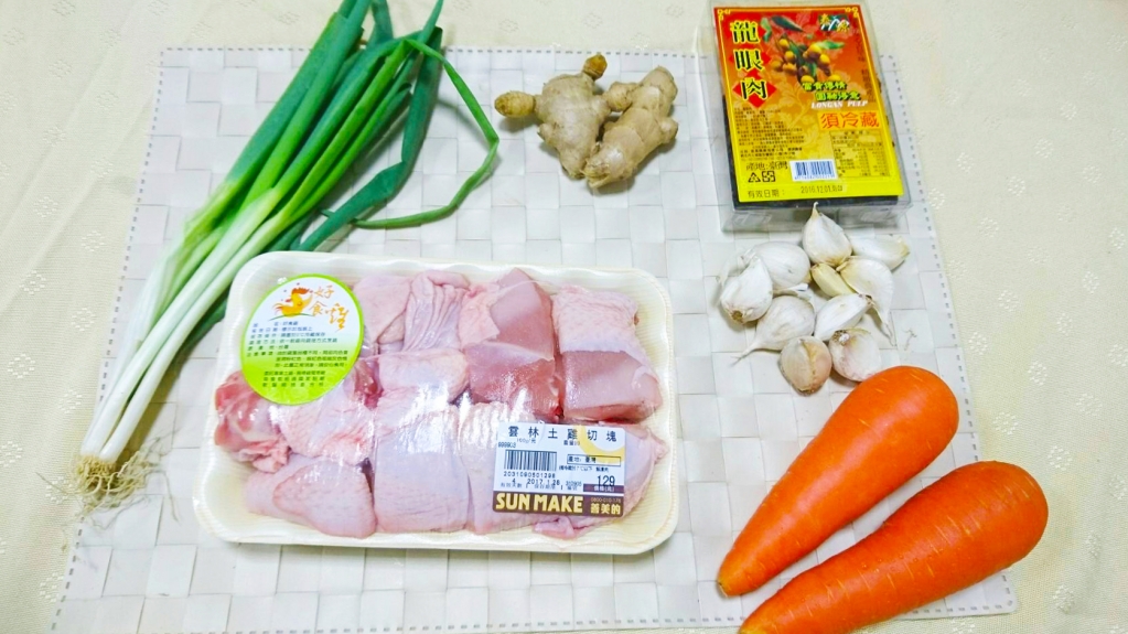 材料:薑、蒜 、蔥、紅蘿蔔、龍眼乾、雞肉
調味:醬油、米酒 、糖