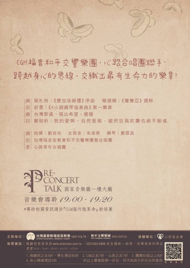圖/心路基金會提供