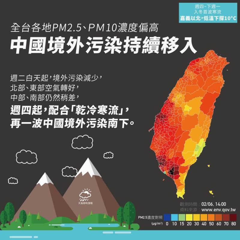 圖/天氣即時預報提供 圖/天氣即時預報提供