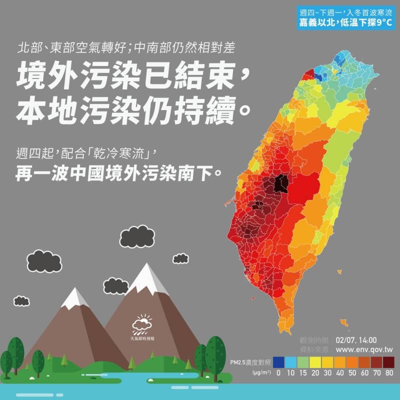 圖/天氣即時預報提供 圖/天氣即時預報提供