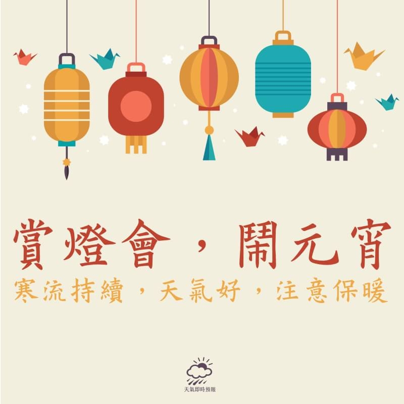 圖/天氣即時預報提供 圖/天氣即時預報提供