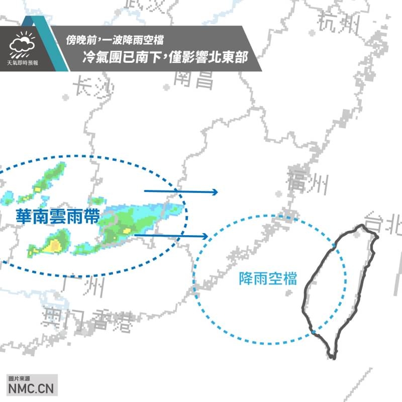 圖╱天氣即時預報提供 圖╱天氣即時預報提供