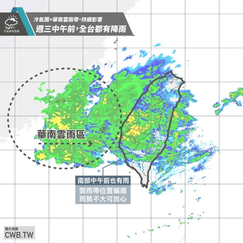 圖/天氣即時預報提供 圖/天氣即時預報提供