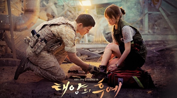 圖/太陽的後裔劇照