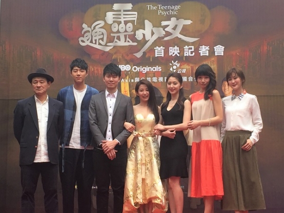 第一部登上HBO Asia的自製台劇《通靈少女》，於華山光點舉辦首映記者會 圖/鄭哲宇