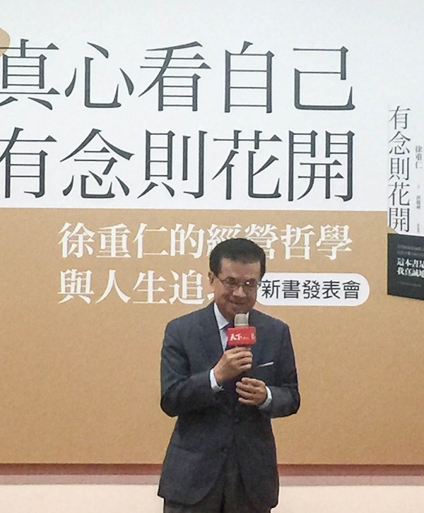 全聯總裁徐重仁於新書發表會後的一席話,引爆失言風波 圖╱鄭哲宇