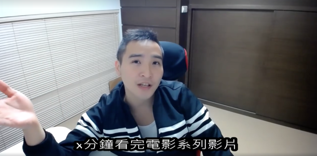 谷阿莫以「X分鐘看完XX電影」成為網路紅人,卻因為著作權爭議而被告上法院。圖/谷阿莫臉書 谷阿莫以「X分鐘看完XX電影」成為網路紅人,卻因為著作權爭議而被告上法院。圖/谷阿莫臉書