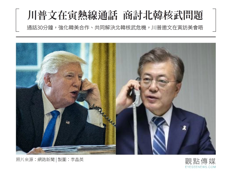 韓國總統文在寅接獲美國總統川普賀電,川普並邀文在寅訪問白宮。 韓國總統文在寅接獲美國總統川普賀電,川普並邀文在寅訪問白宮。