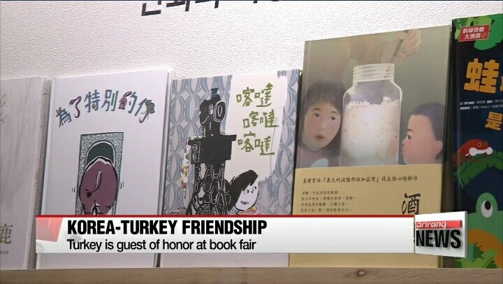 首爾國際書展,華文書現身影。圖/Arirang News