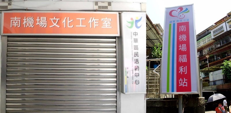 當地很多店家、單位,皆以「南機場」命名。 圖/劉彥甫提供